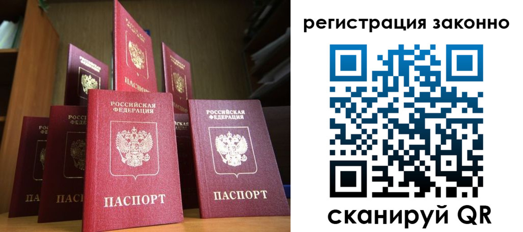временная регистрация надежно в Лузе